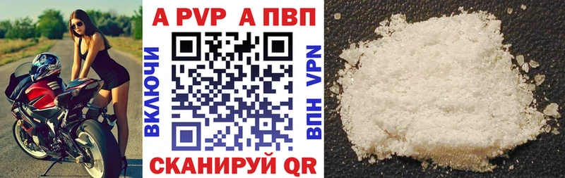 APVP кристаллы  Ржев 