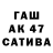 ГАШ индика сатива Forever ARMY