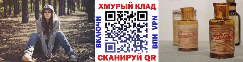 Героин гречка  Ржев 