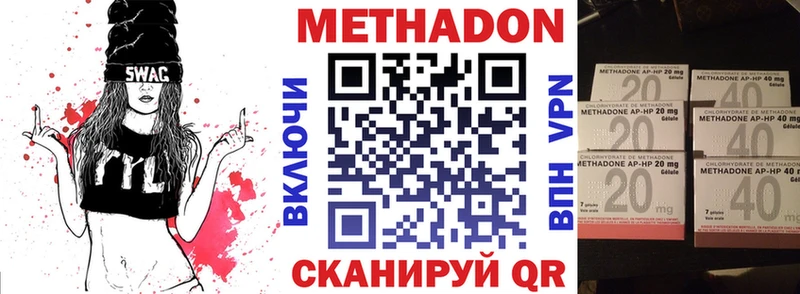 МЕТАДОН methadone даркнет какой сайт Ржев