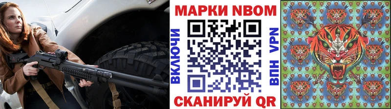 где продают   Ржев  Марки N-bome 1500мкг 